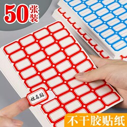 Label Sticker Self-Adhesive Classification Label Paper Price Food Blank Label Name Sticker Small Note Paper