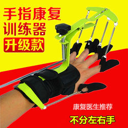 Finger Trainer, Hand Rehabilitation Exerciser, Medical Radial Nerve Function Injury Brace, Hand Rehabilitation Training Equipment