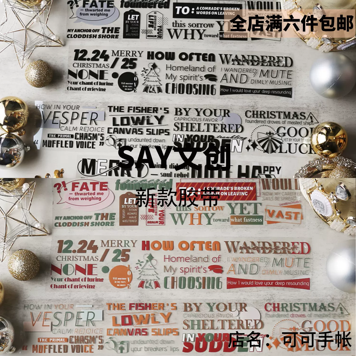 Say文創整卷分裝膠帶雜誌耶誕文字燙金pet膠帶現貨 Say文創整卷分裝膠帶雜誌耶誕文字燙金pet膠帶現貨