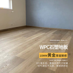 Longye Wpc11 New Type of Household Waterproof Stone Crystal Spc Stone-Plastic Floor Heating Wood-Plastic Composite Flooring with Interlocking 10mm