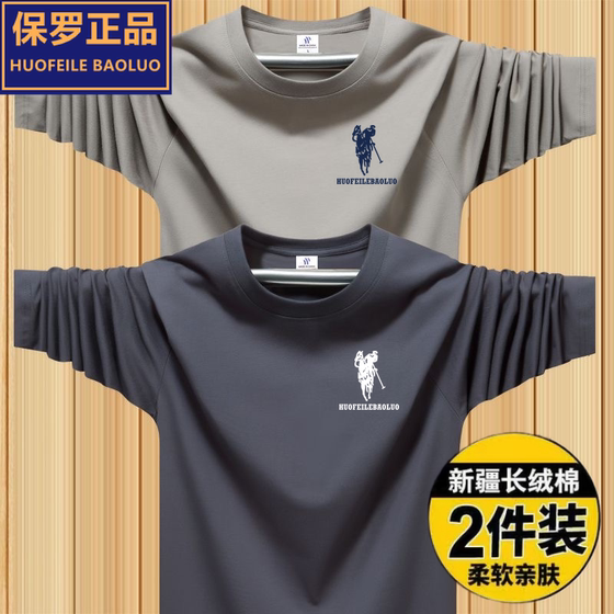 
100 pure cotton Paul authentic men's long-sleeved T-shirt round neck loose large size solid color cotton T-shirt autumn and winter base shirt