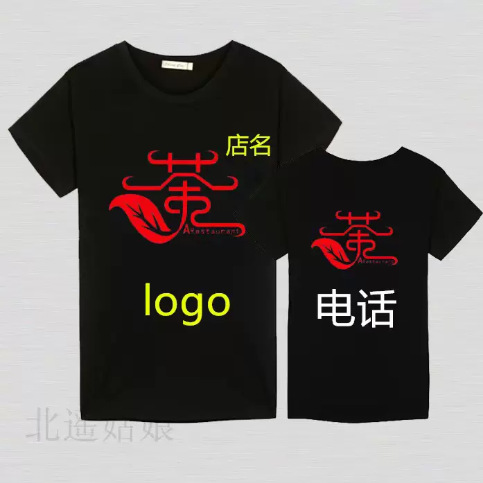 O定制夏奶茶餐厅饭店烧烤服务员工作衣服装纯棉短袖t