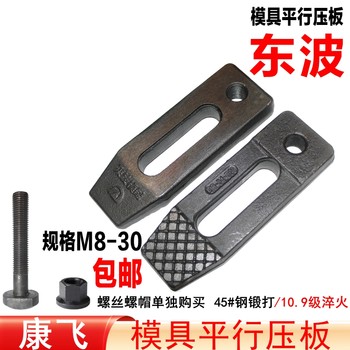 
Comfy Parallel Pressure Plate/Mold Coder/Code Mold Clamp