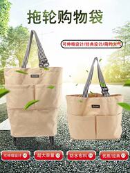 Hsxbb Supermarket Shopping Bag Foldable Portable Large Tote Bag Grocery Bag with Wheels Rolling Bag