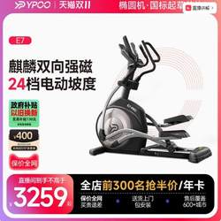 Commercial Elliptical Machine for Gym Use, Easy-To-Operate E7 Space Walker, Home-Use Large Load-Bearing Indoor Fitness Machine