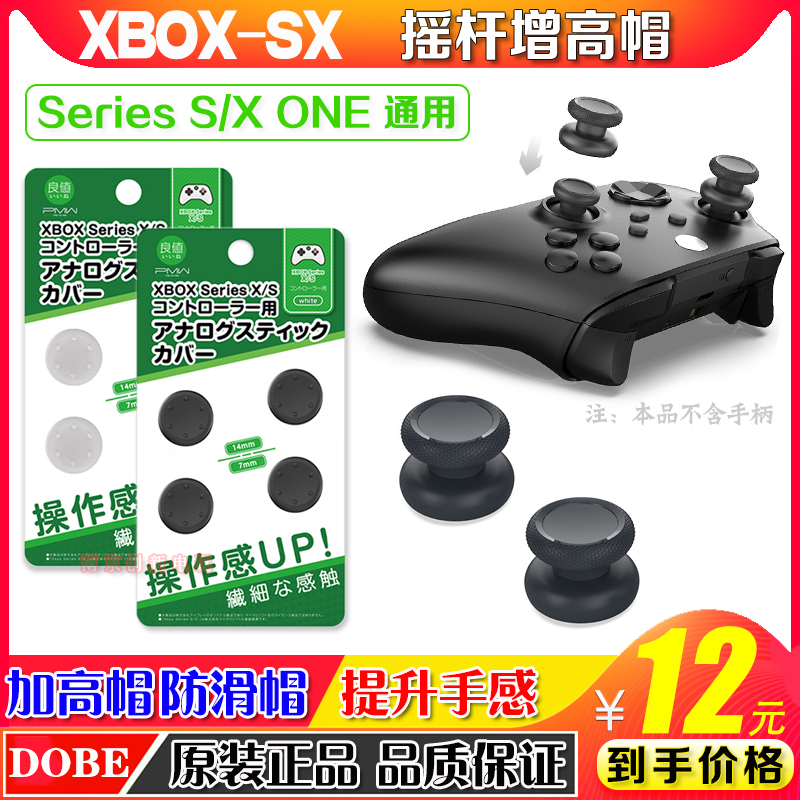 DOBE XBOX ONE S ڵ Ŀ Ʈ ĸ XBOXSERIES XSX Ʈ ĸ Űĸ -