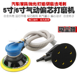 Car Polishing and Waxing Machine, Pneumatic Sandpaper Machine, Air-Powered Polishing Machine, Grinding Machine, Air Grinder, Dry Grinder with Vacuum