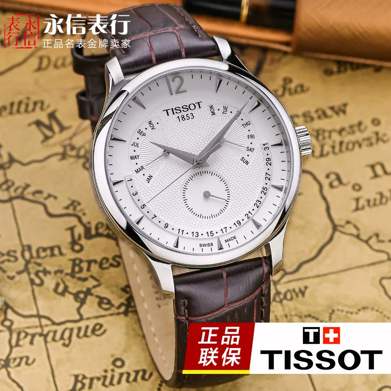 TISSOT T063.637.16.037.00 Taobao