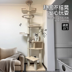 Tongtianzhu Cat Climbing Frame Does Not Take up Space, Cat Nest, Cat Tree, Integrated Cat Scratching Post, Floor-To-Ceiling Cat Frame, Cat House, Hemp Rope, Solid Wood
