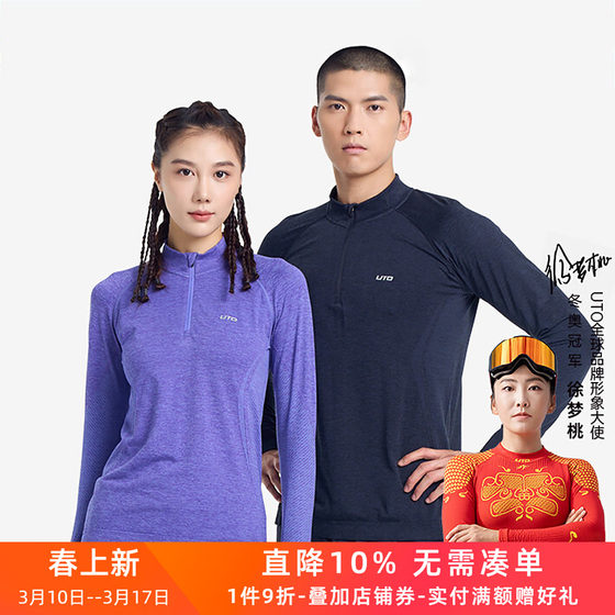 
UTO UTO quick-drying long-sleeved men's running sports T-shirt women's outdoor hiking half-zip sweat-wicking top autumn and winter new style