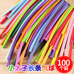 Long Balloon Little Prince Shape Thickened Explosion-Proof Magic Various Shapes Scene Arrangement Bouquet Decoration