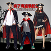 Parent-child costume halloween children,s costume boys and girls adult adult dress up cos clothes vampire pirate cloak