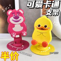 Cute Cartoon Mobile Phone Stand for Desktop iPad Tablet, Rotatable, Adjustable, Foldable, Portable Lazy Phone Holder, Metal