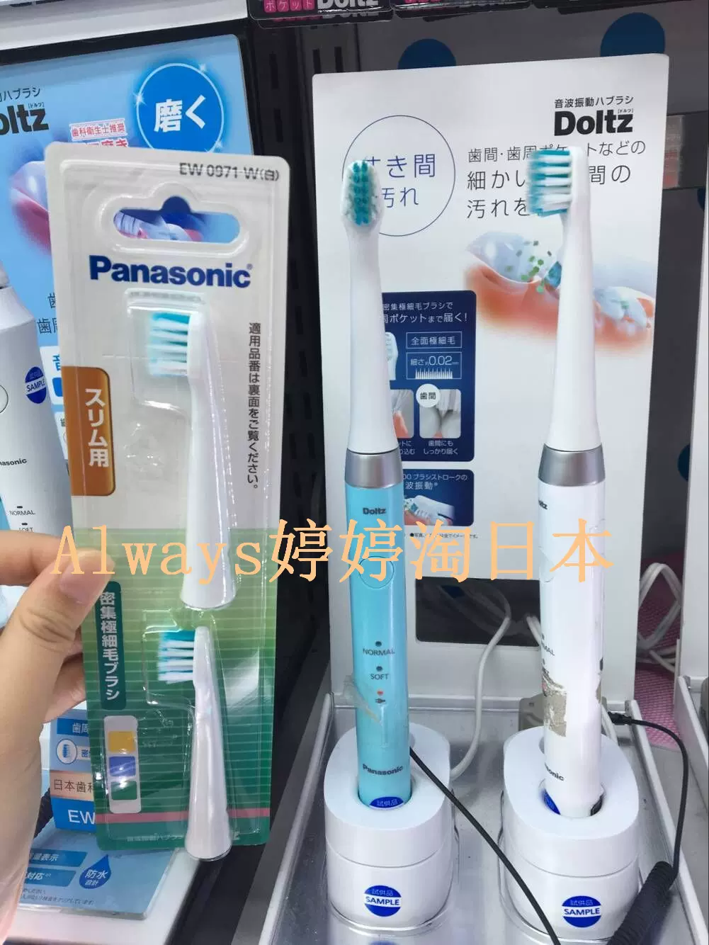 部分现货日本本土松下Panasonic电动牙刷EW-DM61/EW-DM71替换头-Taobao