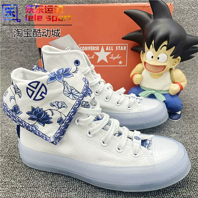 乐乐LAY x Converse Chuck All Star 1970s 张艺兴青花瓷170624C
