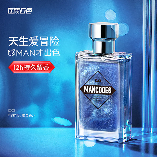 Left Color Right Color Left color, right color, long-lasting fragrance, men's and women's ...