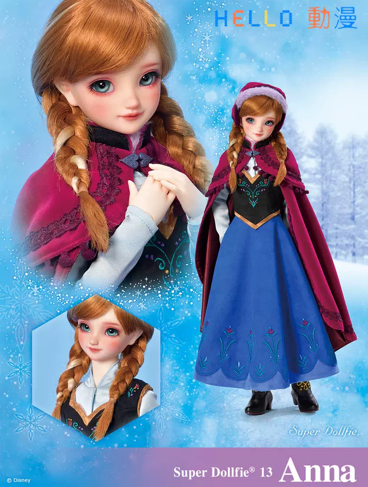 Super Dollfie 13 DISNEY Collection 冰雪奇緣SD 安娜Anna-Taobao