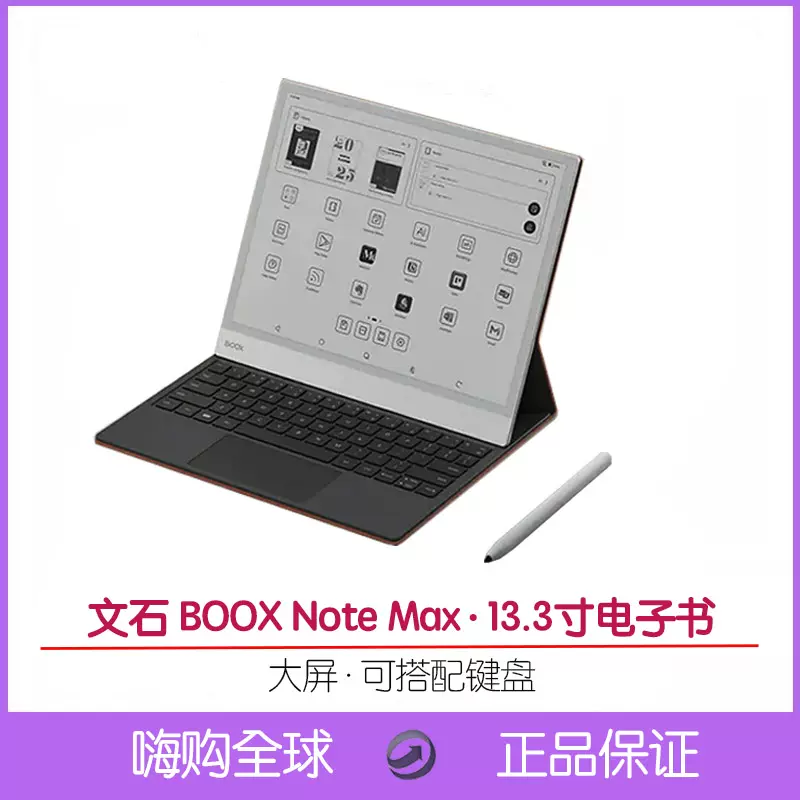 Lilian”北欧食器メイン　boox note max BOOX Note Max | 13.3'' Android ePaper Tablet with 300 PPI
