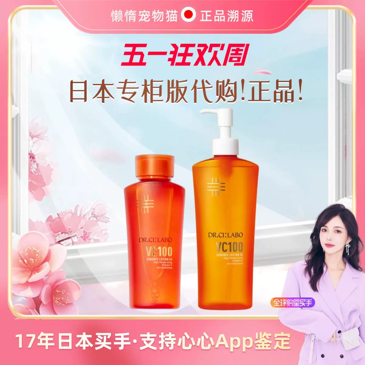 newtra vc VC35 美容液