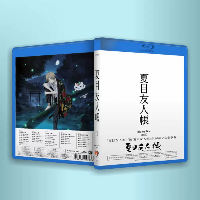 PS4/PS5 蓝光夏目友人帐1期+2期合集1-5卷BD BOX 50Gx5-Taobao