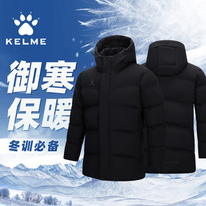
KELME/Karl Cotton Clothing Thickened Warm Sports and Casual Workwear Versatile Mid-length Hooded Cotton Clothing Jacket Winter