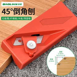 Woodworking Chamfering Tool for Gypsum Board, V-Shaped 45-Degree Edge Trimming, Beveling, Right-Angle, Eight-Character Joint, Sound-Absorbing Board Special Planer Tool