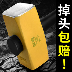 High-Carbon Steel Octagonal Hammer for Construction Sites, Solid One-Piece Hammer for Breaking Walls, Masonry Hammer, Heavy-Duty Hand Hammer, Integrated Demolition Hammer