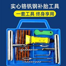 Car Tire Repair Tool Kit, Vacuum Tire Electric Motorcycle Special Adhesive Strip, Quick Tire Repair Tool