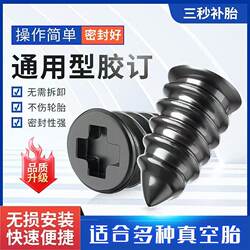 Vacuum Tire Quick Repair Tool Kit with Rubber Nails for Car Tires, Electric Vehicles, and Motorcycles