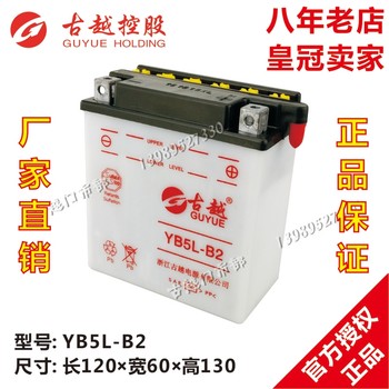 Guyue Battery Xiyun Curved Beam 12N56.57B