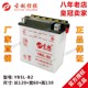 Guyue battery Xiyun curved beam 12N5/6/6.5/7/7B/9-3B/3A/4B/YB5L-B2 motorcycle battery