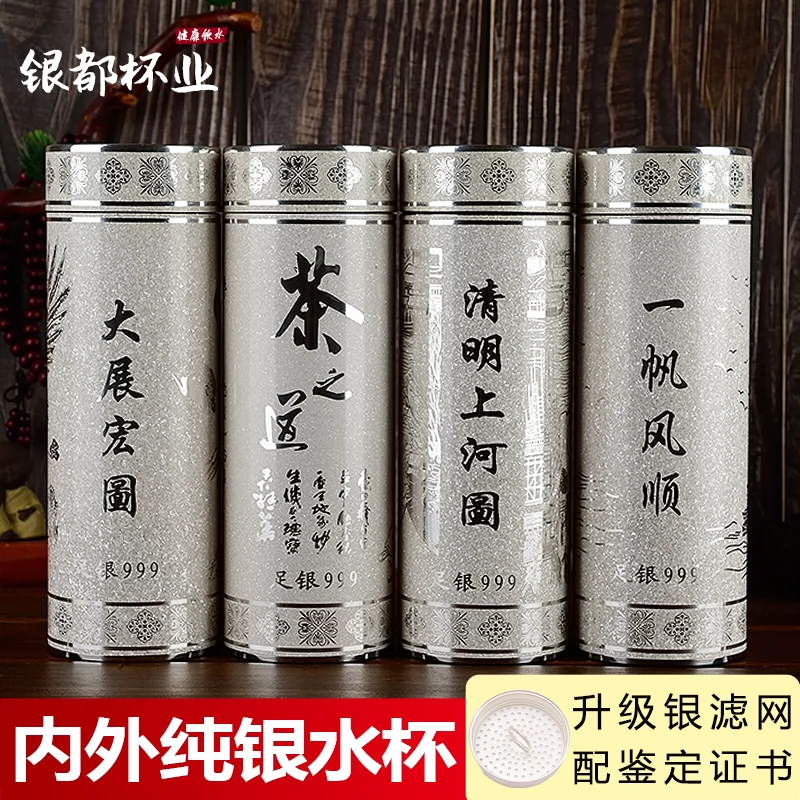 銀盃子999純銀保健杯內外純銀水杯全身銀養身杯純銀保溫杯送領導-Taobao