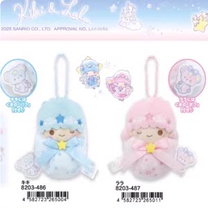 
Domestic spot Japan NIC Sanrio Gemini baby plush pendant pain bag keychain