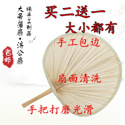 Large Palm Leaf Fan, Banana Leaf Fan, Jigong Fan, Sunflower Fan, Old-Fashioned Handmade Palm Leaf Fan for the Elderly, Painted Fan, Palm Leaf Barbecue Fan