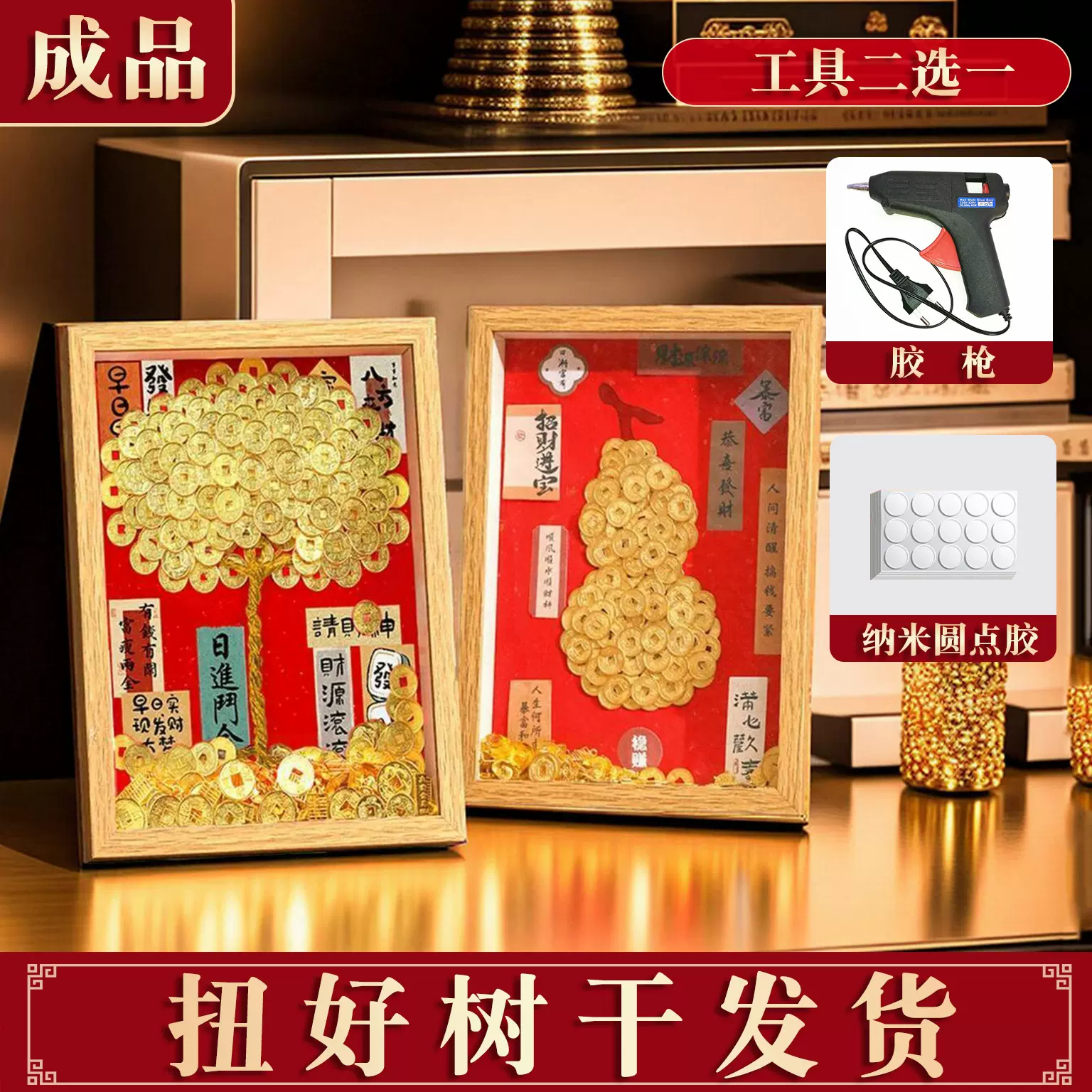 开业礼物发财树手工diy相框5毛钱硬币成品五毛钱生日礼物