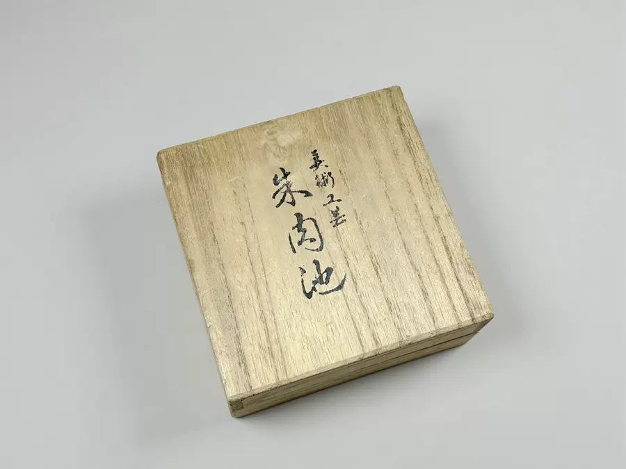 人間国宝 香取正彦作 銅製 鳥文五福壽印 共箱 在銘 書