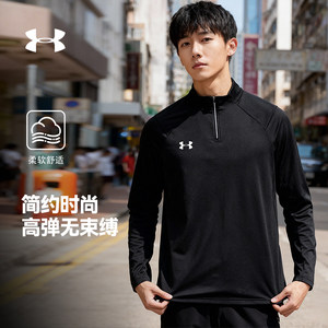 
Under Armor long-sleeved T-shirt men's stretch bottoming shirt half-zip stand-up collar quick-drying fitness clothing running sports top