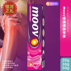 Indian MOOV pain relief cream is used for sports injuries, joint injuries, lumbar muscle strains, pure natural herbs