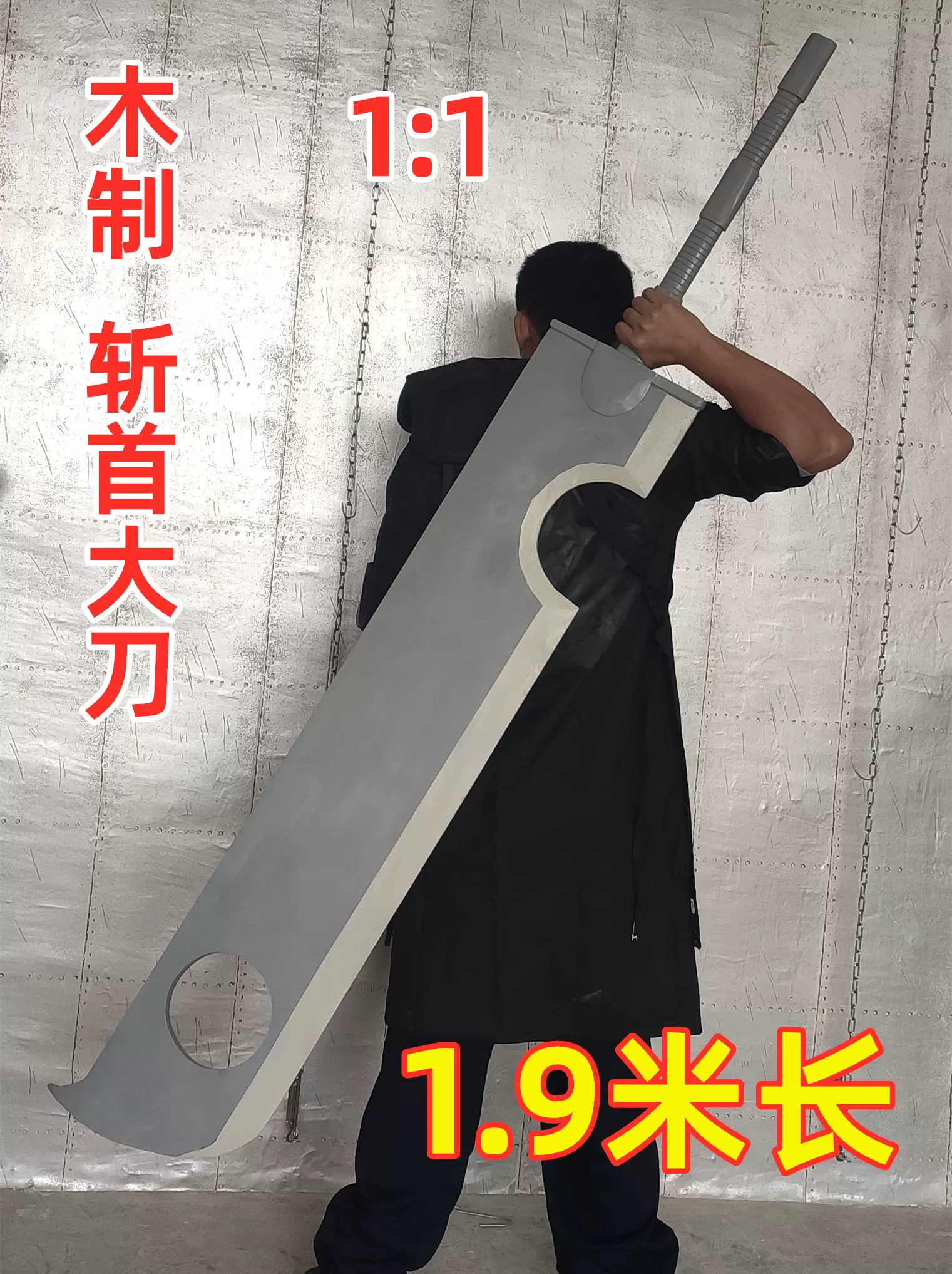 火影忍者斩首大刀木制Cosplay武器再不斩卡卡西道具配件2