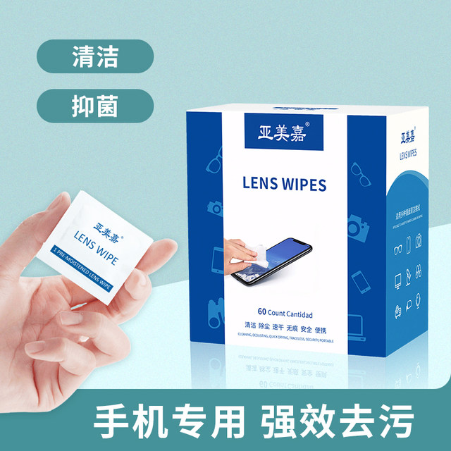 Mobile phone special cleaning cloth ipad computer screen cleaning wipes