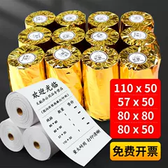 Giấy thu ngân nhiệt Turun 57x50 giấy in máy tính tiền cuộn nhỏ 58mm Máy mang đi Meituan nhà hàng giấy biên nhận siêu thị po giấy in thu ngân phổ thông giấy nhiệt 80x80 giấy cuộn 80x60 các loại giấy văn phòng phẩm