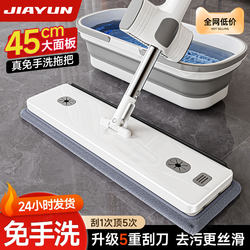 2025 New Model Hands-Free Flat Mop for Home Use, One-Sweep Clean, Highly Absorbent, Lazy Person's Large Mop, Floor Cleaning Magic Tool