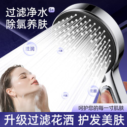 High-Pressure Shower Head Set for Home Bathroom Water Heater, Powerful Showerhead for Bathing, Pressurized Showerhead Set