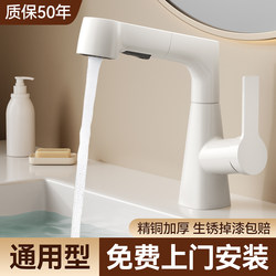 All-Copper Washbasin Faucet, Hot and Cold Dual-Use, Pull-Out Two-In-One Washstand, Bathroom Sink, Bathroom Cabinet