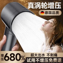 German-Style Turbocharged Shower Head with Super Pressure and Large Water Output, Bathroom Shower Head Set
