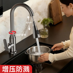 All-Copper Household Kitchen Pull-Out Faucet, Retractable Sink Faucet for Washing Vegetables, Hot and Cold Two-In-One Rotating Splash-Proof