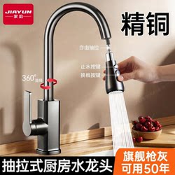 High-Quality Copper Kitchen Faucet for Sink, Splash-Proof, Pull-Out Hot and Cold Swivel and Telescopic Faucet for Dishwashing