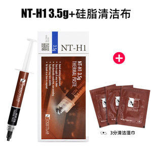 
Noctua Owl NT-H2 3.5g package Thermal grease Laptop graphics card CPU Thermal grease