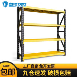 Heavy-Duty Multi-Layer Storage Rack for Warehouse, Home Storage Room, Basement, and Floor-Standing Goods