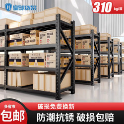 Royal Ball Shelf Storage Rack Multi-Layer Integrated Wall-Mounted Storage Warehouse Storage Goods Rack Storage Room Iron Rack Steel Rack